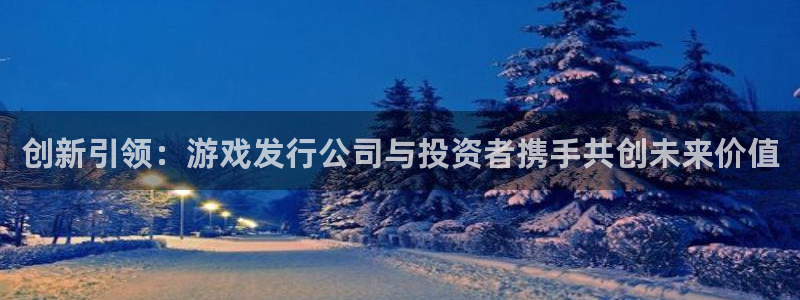 广东雷火竞技电子商务有限公司