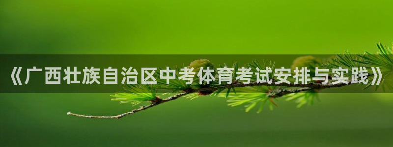 必一运动官网