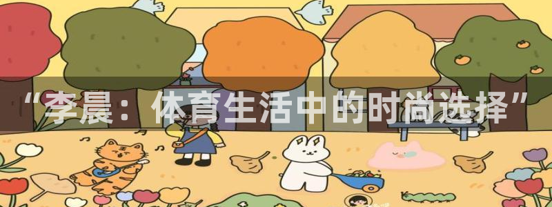 必一运动