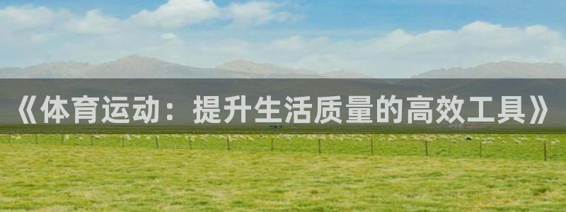 必一运动app