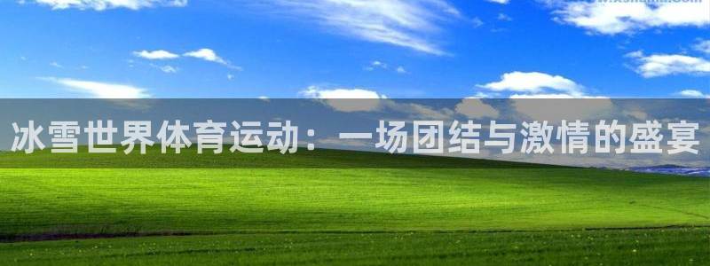 必一运动