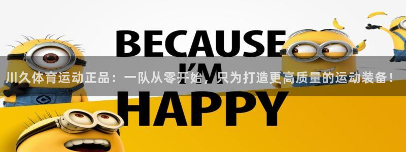 必一运动