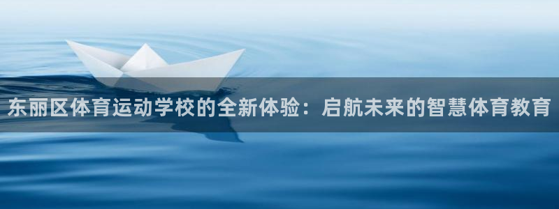 必一运动体育官网入口